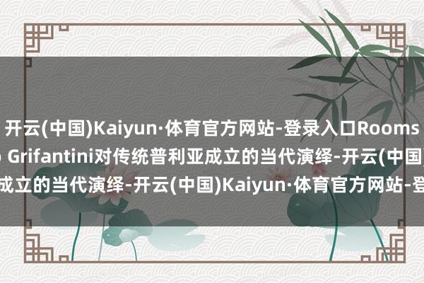 开云(中国)Kaiyun·体育官方网站-登录入口Roomstyle 成立师Lorenzo Grifantini对传统普利亚成立的当代演绎-开云(中国)Kaiyun·体育官方网站-登录入口